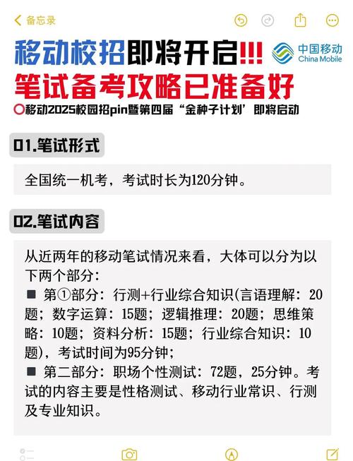 移动校园招聘财务岗笔试-图2 移动校园招聘财务岗笔试-图2