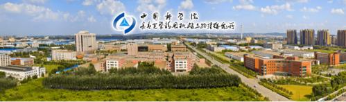 长春光机所校园招聘公告-图2