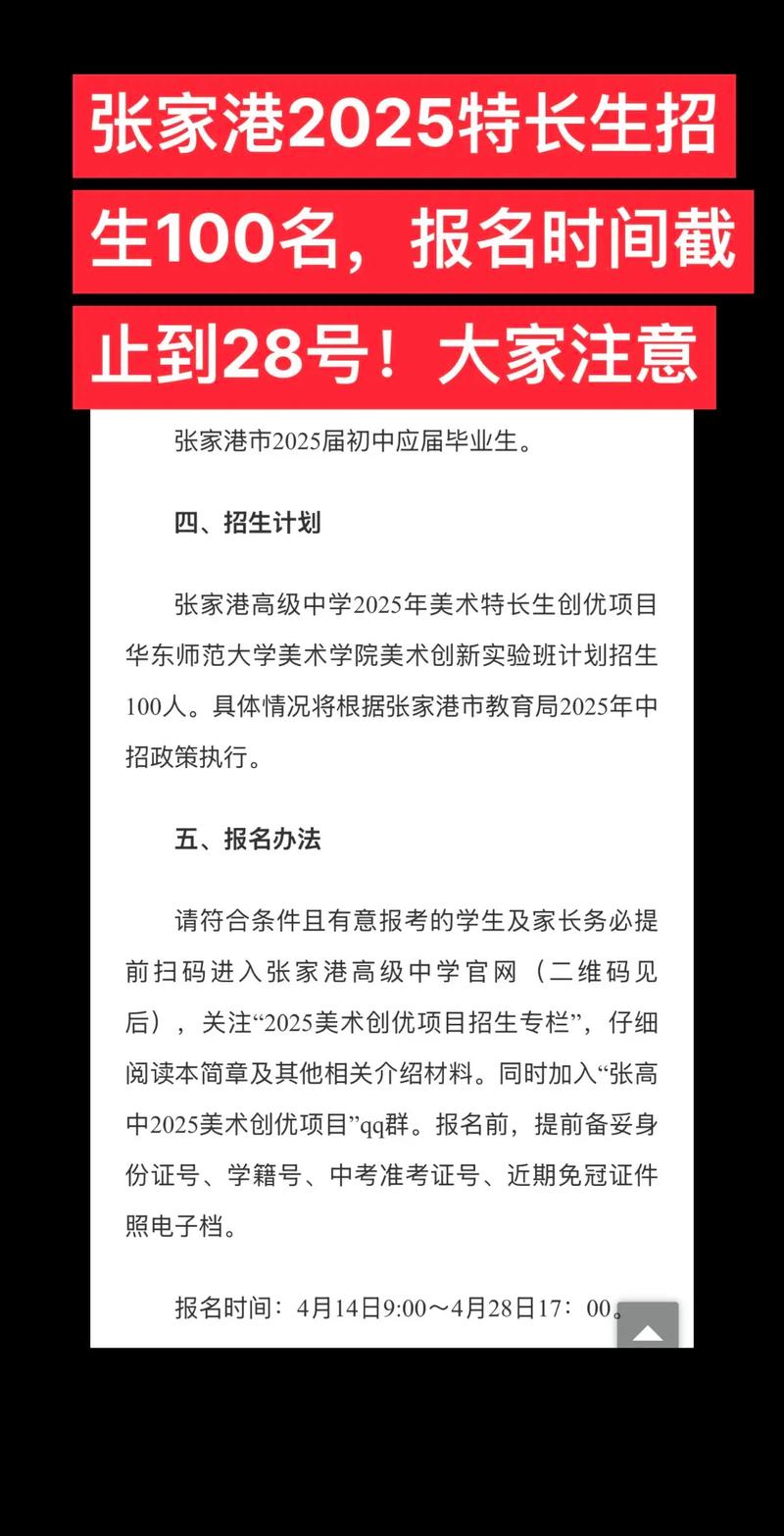 张家港2025校园招聘-图2 张家港2025校园招聘-图2