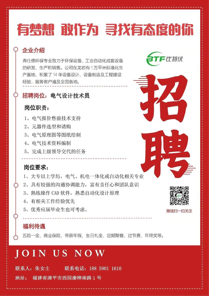 中国水电基础局校招有哪些岗位?-图2 中国水电基础局校招有哪些岗位?-图2