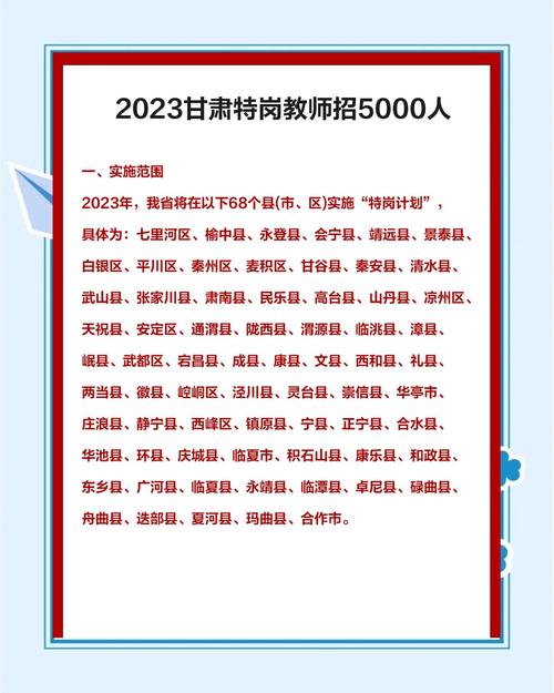 教师聘用教师控制数招聘-图3