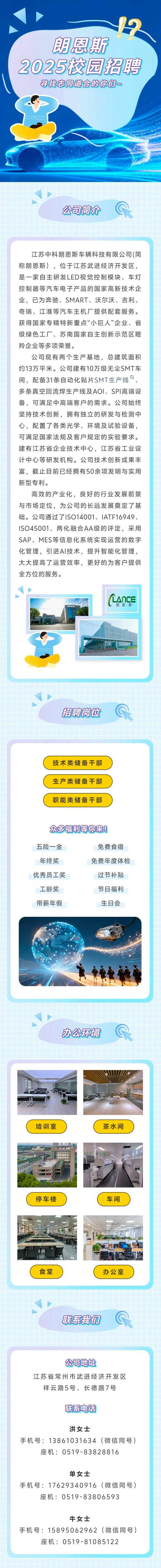 2025苏通服校招何时启动?有何岗位要求?-图1 2025苏通服校招何时启动?有何岗位要求?-图1