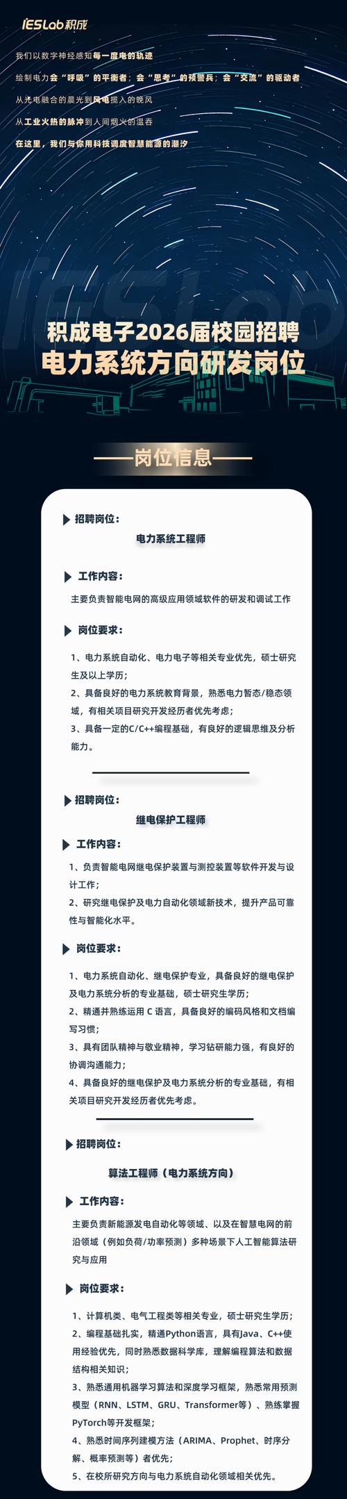 2025台积电校招，何时启动？-图1