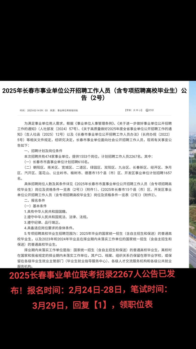 长春光机所校招笔试考什么内容？-图2