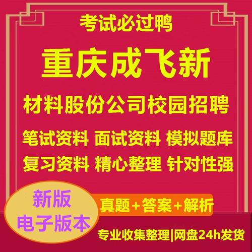 成飞校招面试常见问题有哪些？-图1