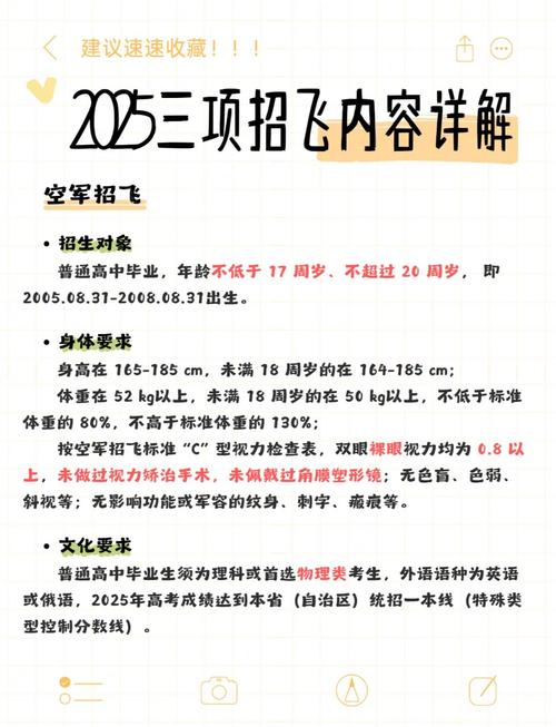 成飞校招面试常见问题有哪些？-图2