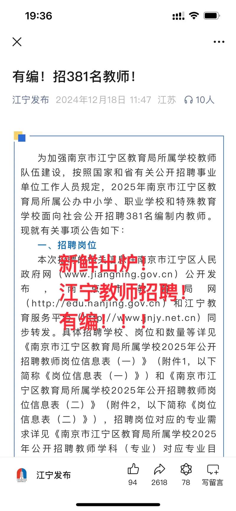 南京数控教师招聘有何要求？-图2