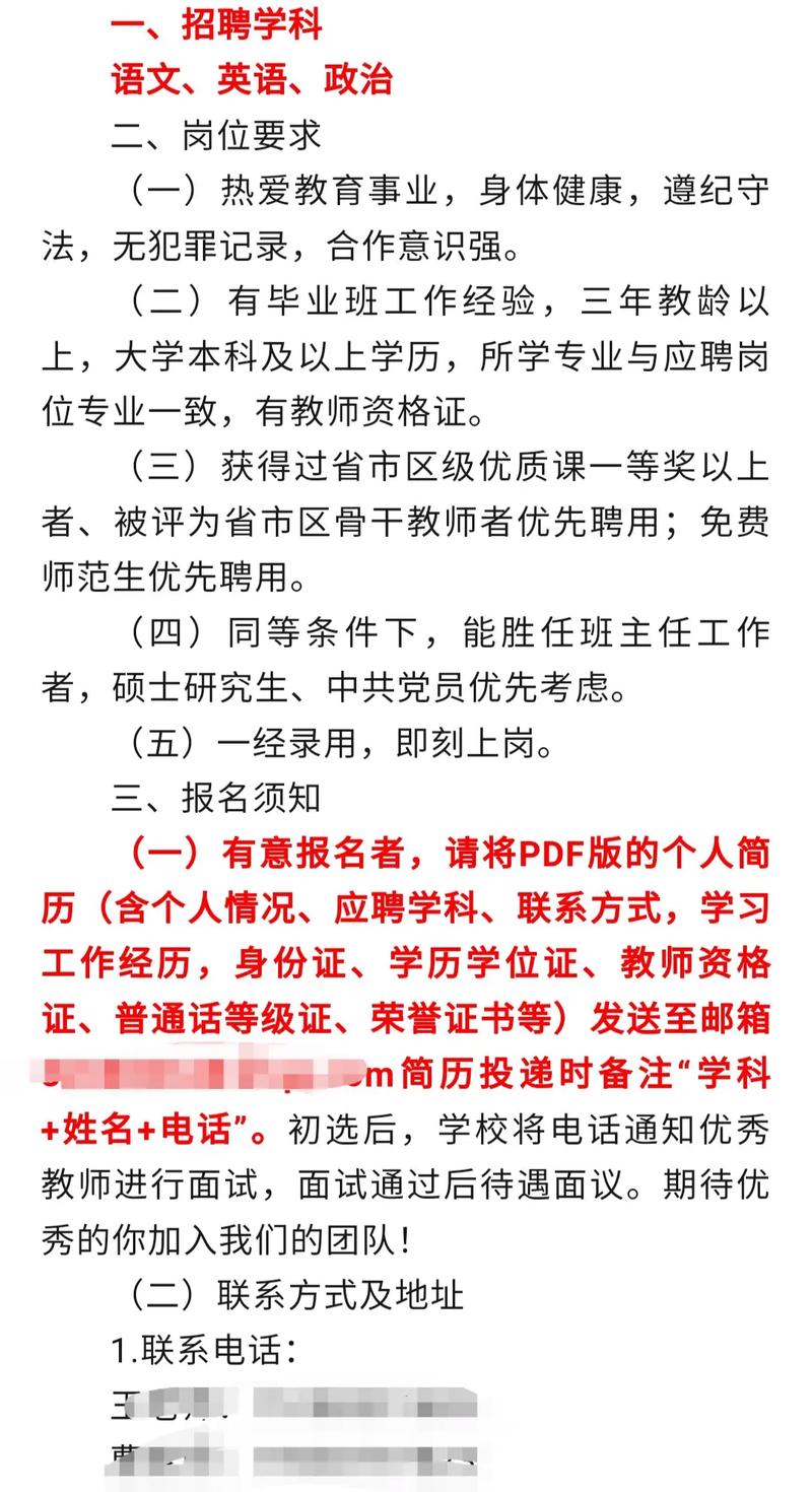 郑州法律教师招聘有何要求？-图1