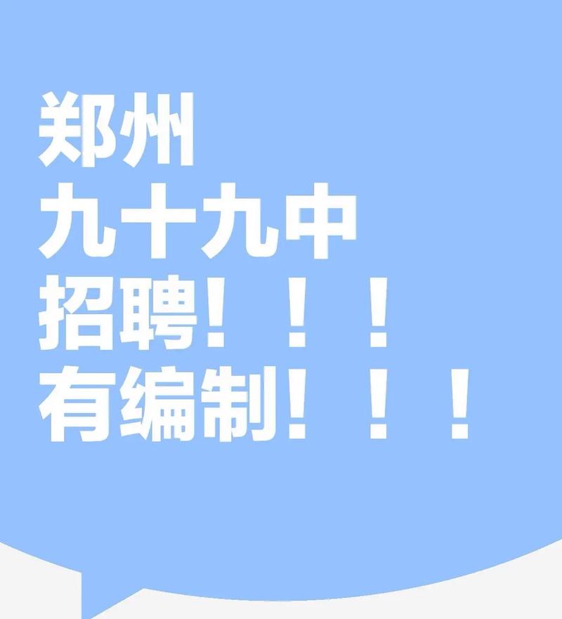 郑州法律教师招聘有何要求？-图2