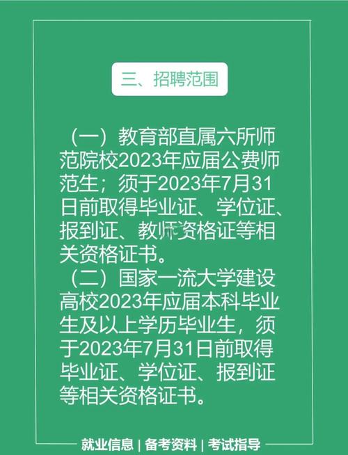 郑州法律教师招聘有何要求？-图3