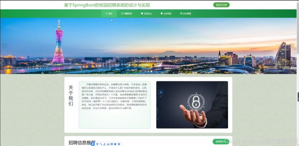 2025校招计算机岗，何时开启？-图3