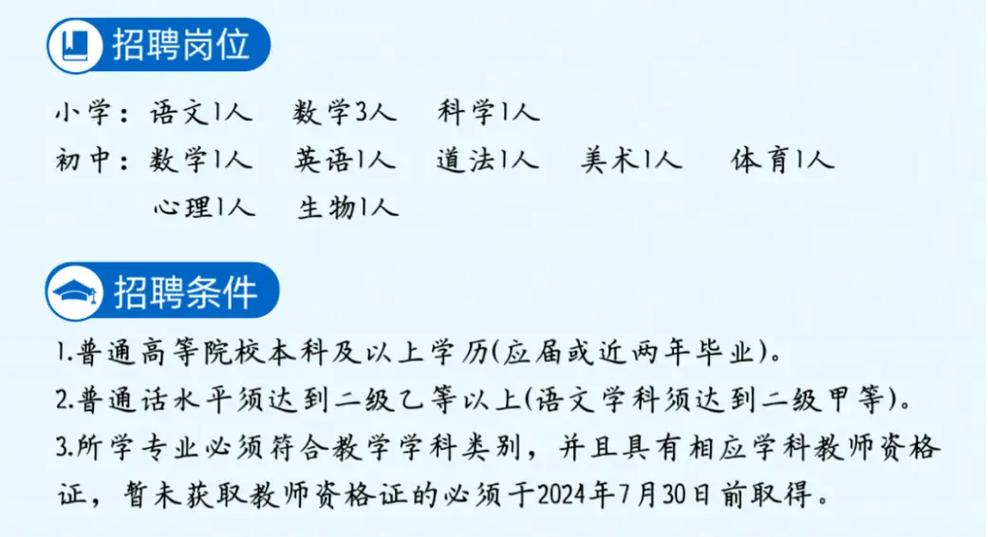 新疆双语教师招聘有何新要求？-图1