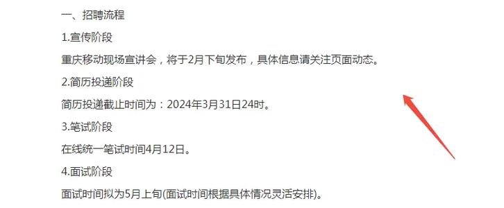 猫哆哩2025校招有何新亮点？-图2