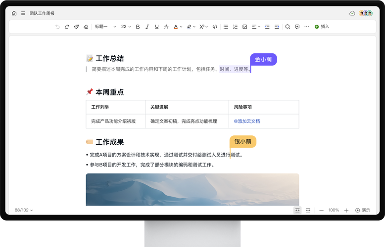 金山WPS校园招聘官网入口在哪？-图3