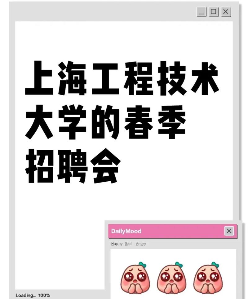 上海 建筑学 校园招聘-图3