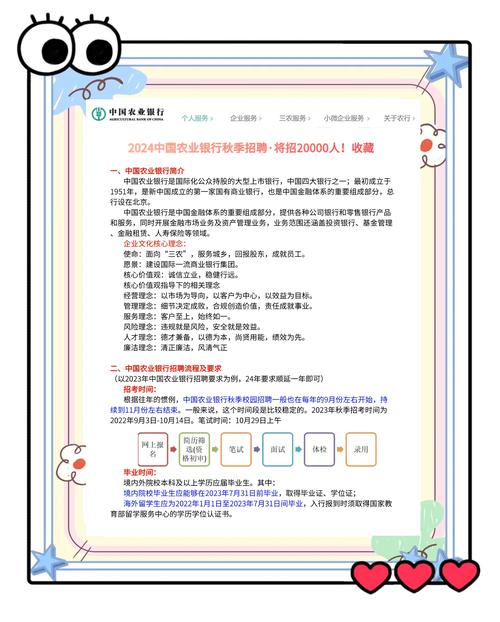 农行校园招聘签约期限是多久？-图1