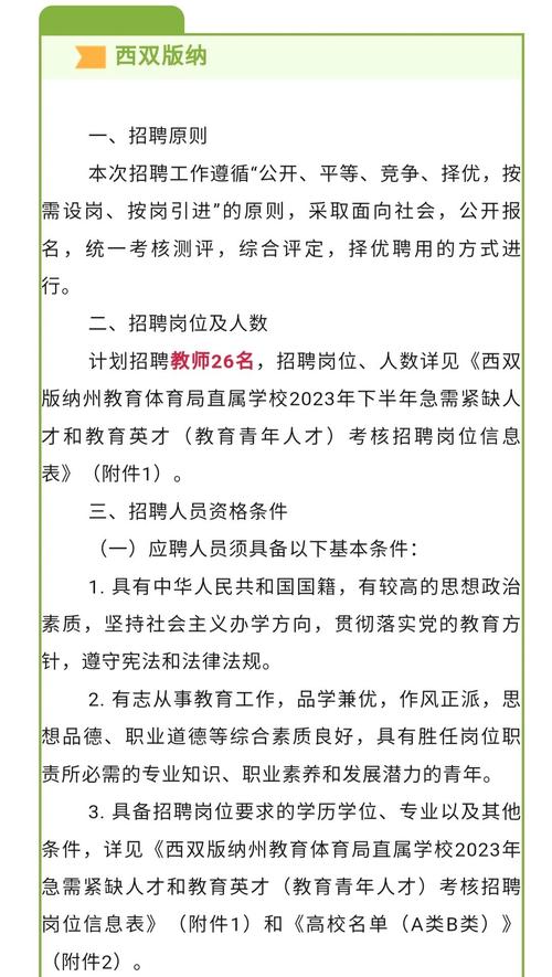 宝安中学教师招聘有何新要求？-图1