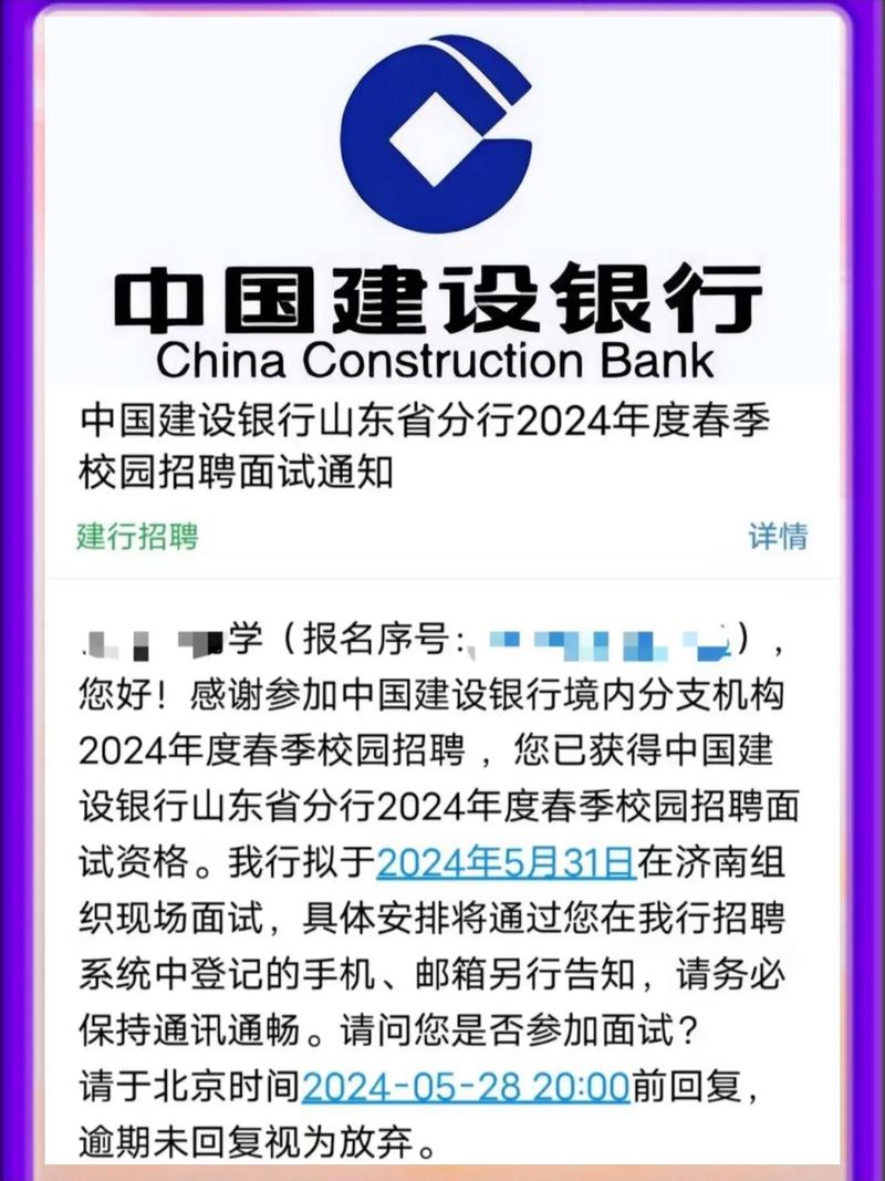 建行校园招聘体检会刷人吗？-图2