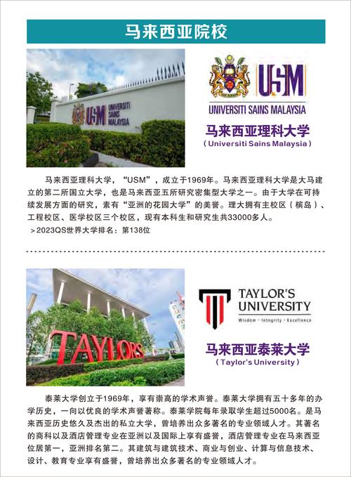 新加坡大学教师招聘有何新要求或亮点?-图1 新加坡大学教师招聘有何新要求或亮点?-图1