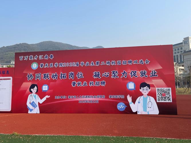 2025肇庆校招会，哪些岗位值得期待？-图2