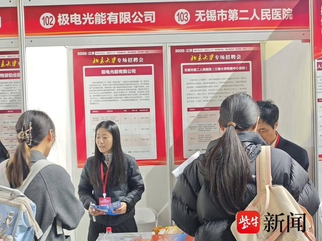 无锡2025校招会何时启动？哪些企业会来？-图2