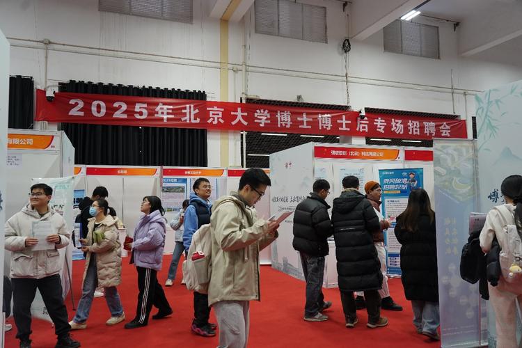 2025北京校招会，哪些企业值得关注？-图1