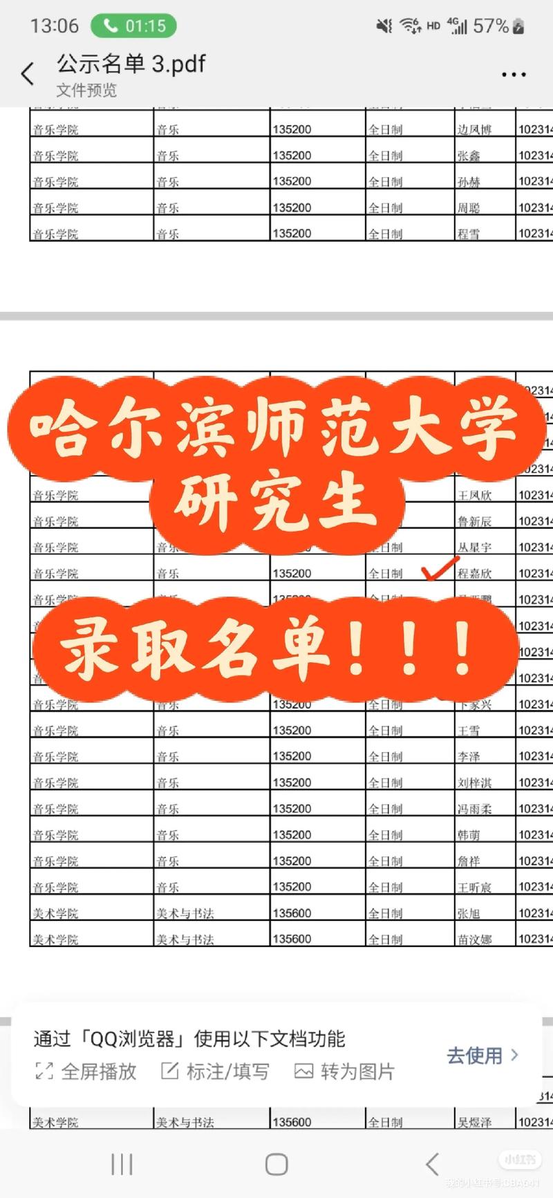 哈师大每年校园招聘几次?-图2 哈师大每年校园招聘几次?-图2