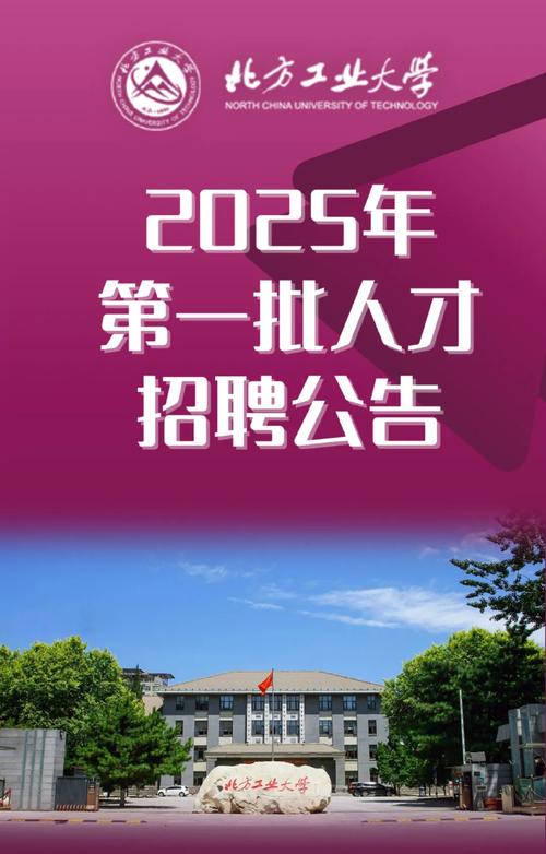 2025研招何时启动？岗位竞争会更激烈吗？-图2