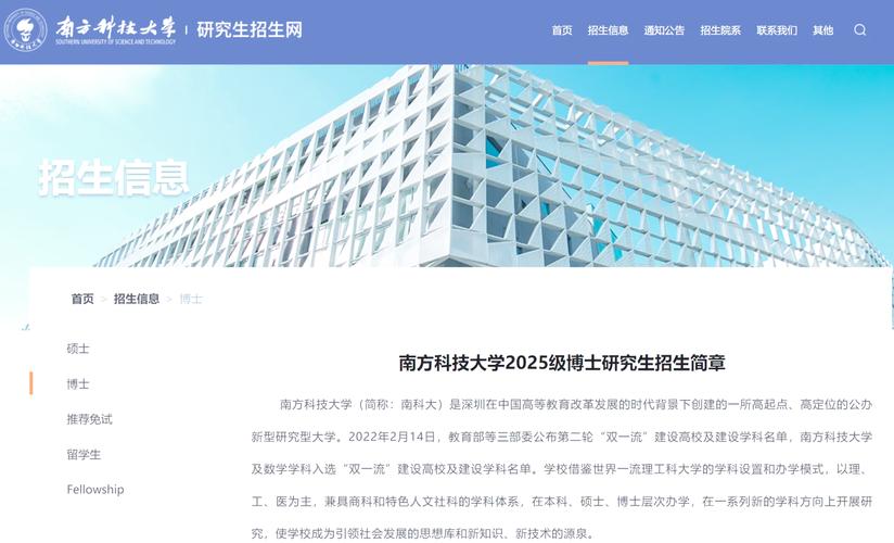 2025研招何时启动？岗位竞争会更激烈吗？-图3