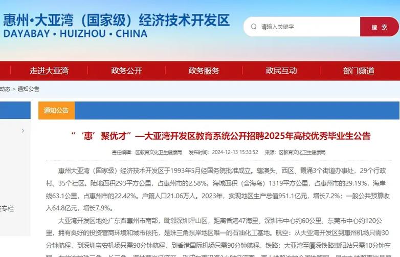 大亚湾日语教师招聘有何要求？-图2