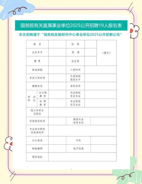 宝鸡事业单位2025招聘何时开始？-图3