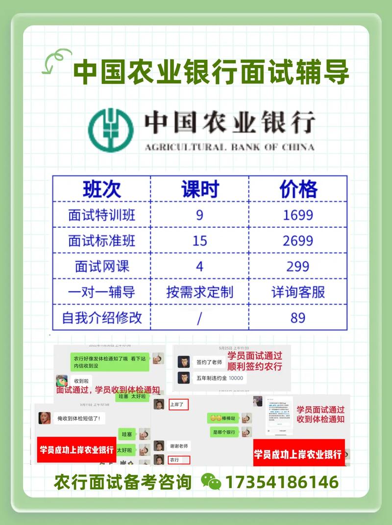 农发行校园招聘面试有几轮？-图3