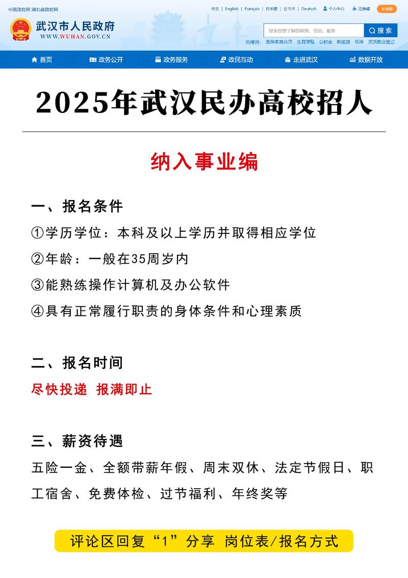 新美大2025校招何时启动？岗位有何新变化？-图3