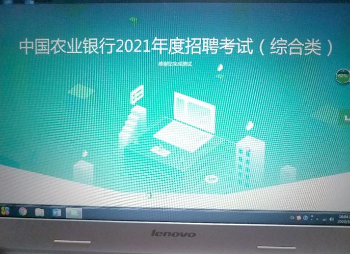 农行19苏州校招何时开始报名？-图3