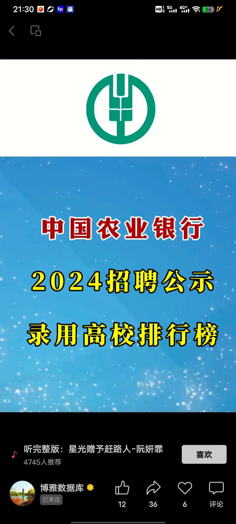 农行19苏州校招何时开始报名？-图1