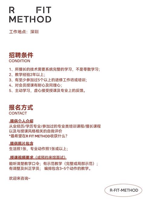 成都高尔夫教师招聘有何要求？-图2