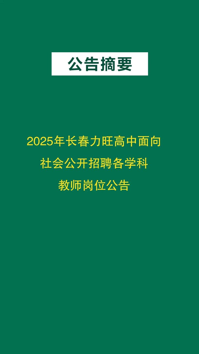 长春日语教师招聘要求有哪些？-图2
