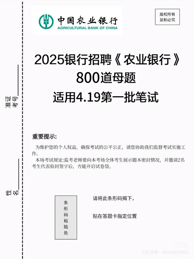 农发行校园招聘申论考什么?-图1 农发行校园招聘申论考什么?-图1