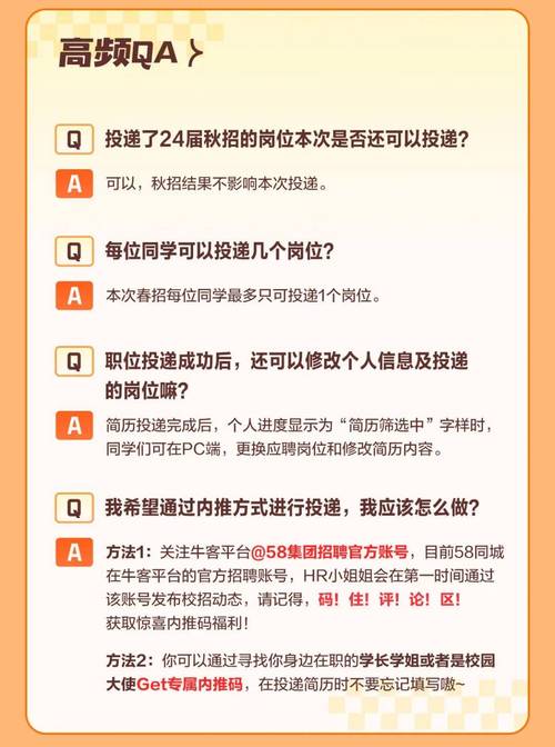 58同城校园招聘笔试题考什么?-图1 58同城校园招聘笔试题考什么?-图1