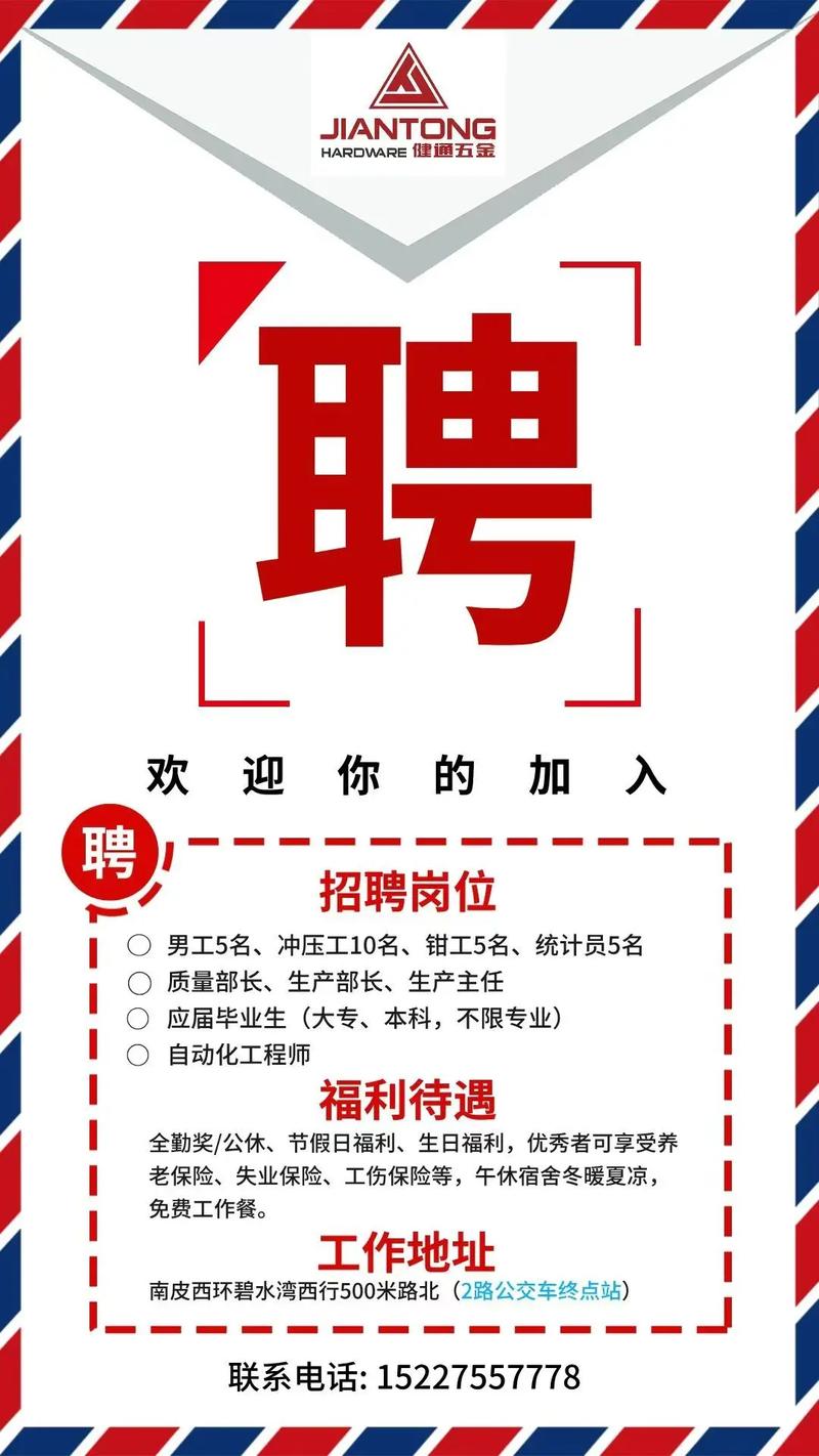 靖江事业单位2025招聘何时开始?-图2 靖江事业单位2025招聘何时开始?-图2