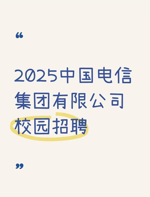 青海电信校招何时启动？岗位有哪些要求？-图3