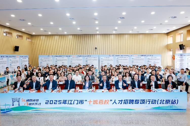 2025江门校招会，哪些企业会来？-图3