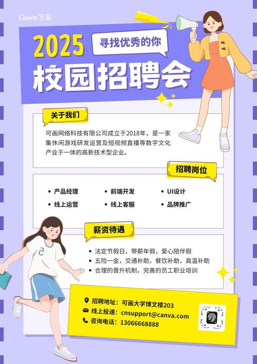 121校园网络视频招聘如何参与？-图2