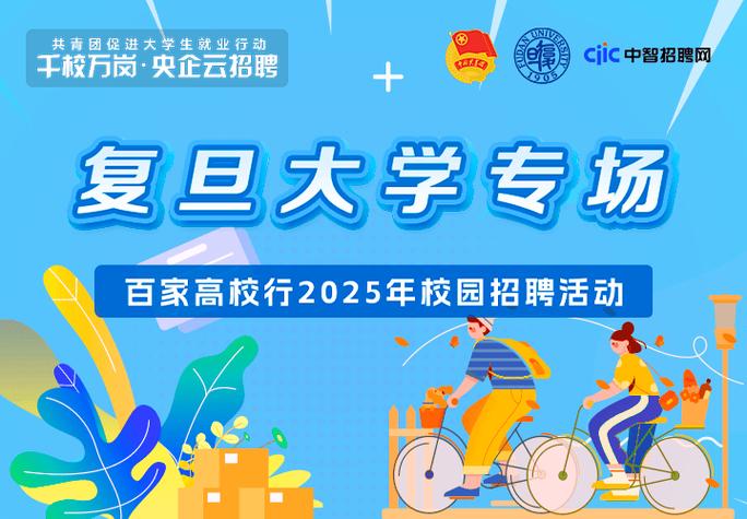 名企2025校招何时开启？-图3