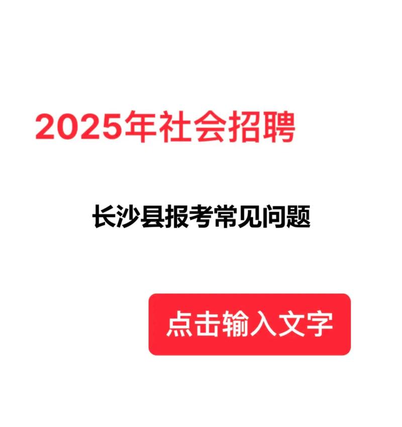 2025长沙校园网招聘何时启动？-图2