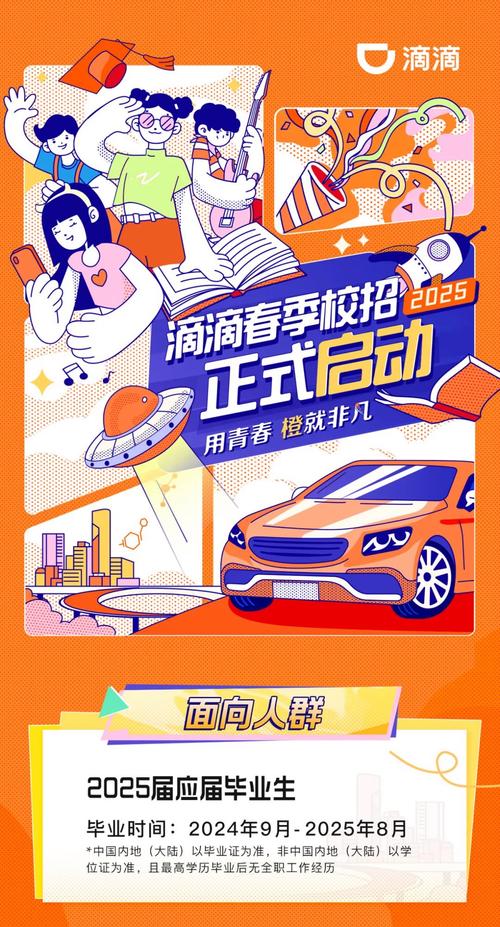 车置宝2025校园招聘-图1