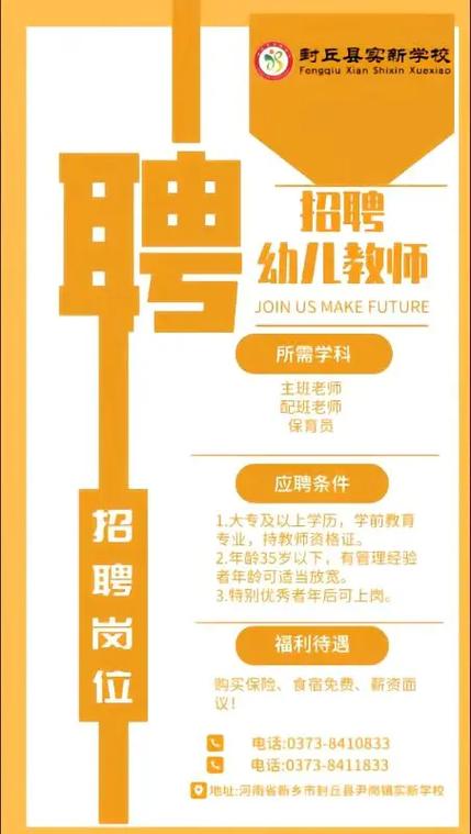 fengqiu教师招聘-图1