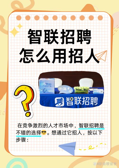 智联校园招聘 重复申请-图2