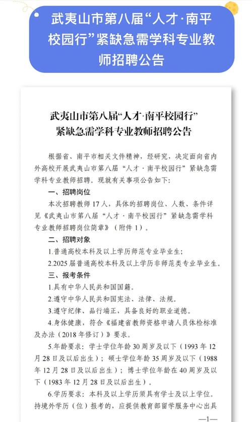 福建教师招聘，教师素养核心要求有哪些？-图2