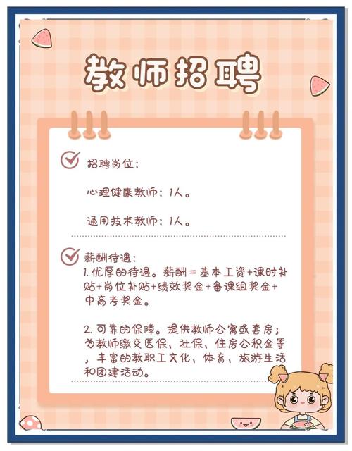 30万招聘教师,教师薪资为何这么高?-图1 30万招聘教师,教师薪资为何这么高?-图1